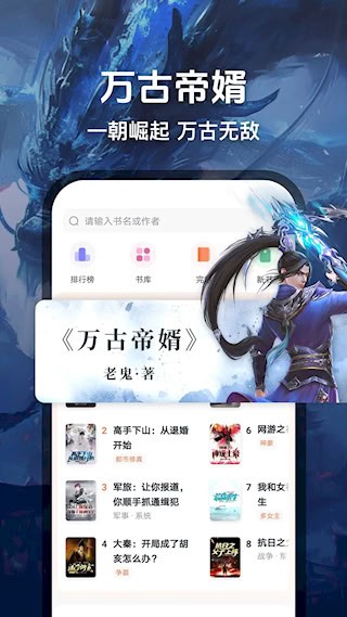 趣读免费小说3