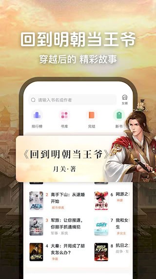 趣读免费小说2