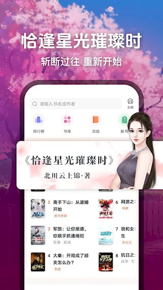 趣读免费小说4