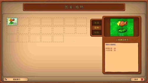 植物大战僵尸重生之抗日亢亢日版手游4