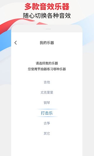 节拍器专家3