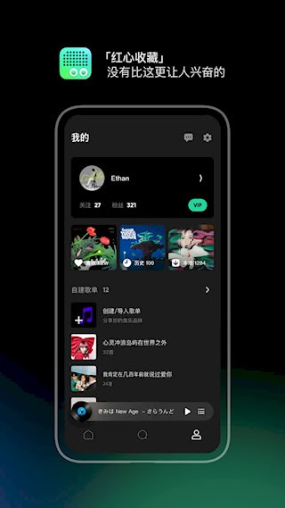 豆瓣FM手机版截图1