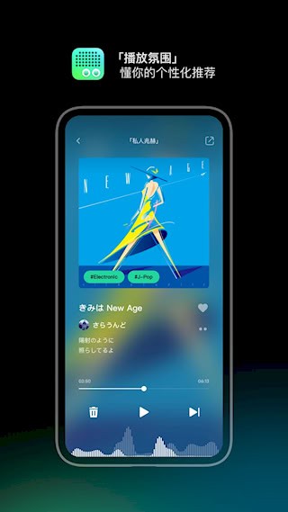 豆瓣FM手机版截图4