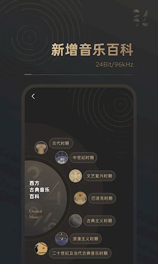 2496音乐2