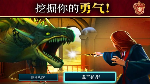 哈利波特霍格沃茨之谜手游正版3