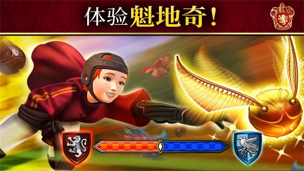 哈利波特霍格沃茨之谜手游正版4
