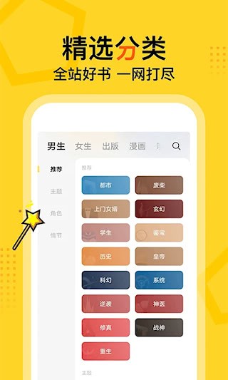 得间免费小说极速版3
