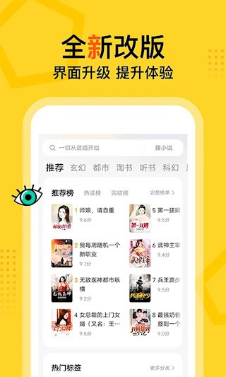 得间免费小说极速版4