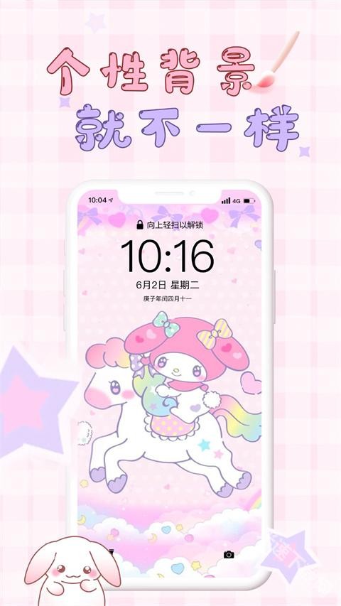 口袋免费壁纸app3