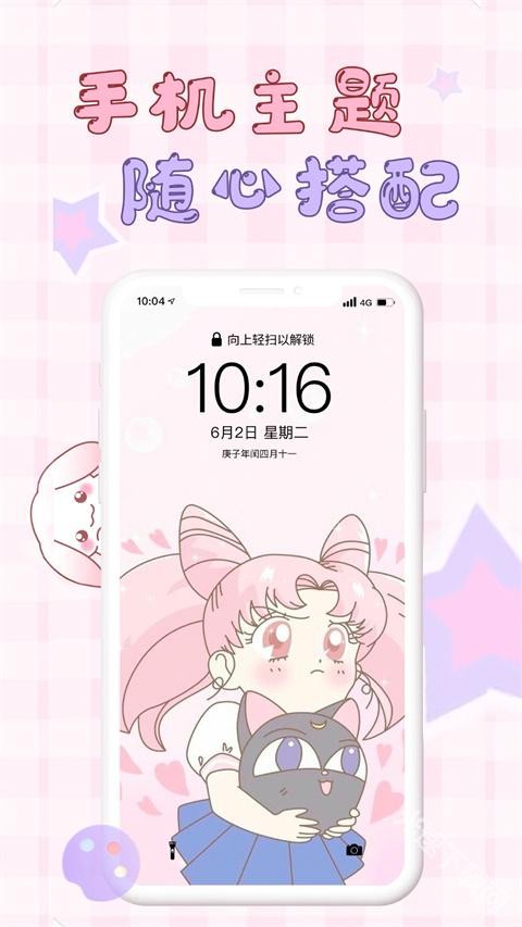 口袋免费壁纸app2
