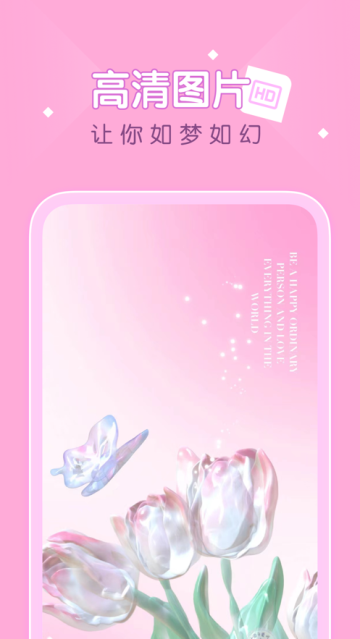 薄荷壁纸app4