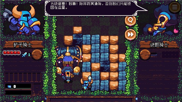 铲子骑士口袋地牢手机版4