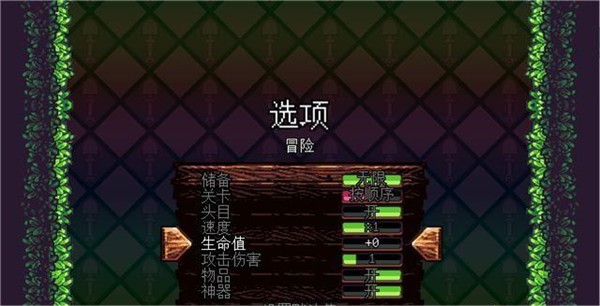 铲子骑士口袋地牢手机版1