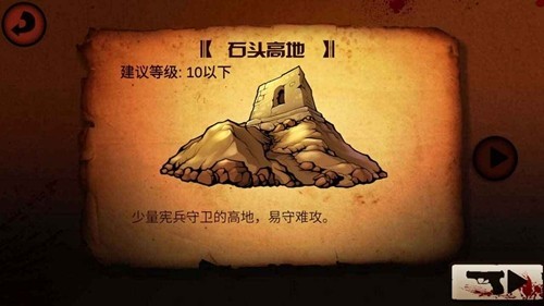 抗日英雄风雷伯爵免费版1