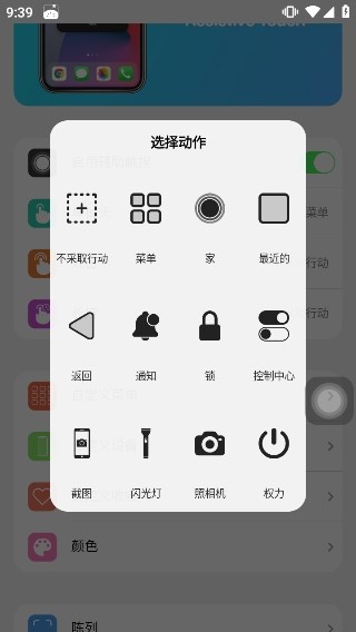 浣熊ios15启动器app1