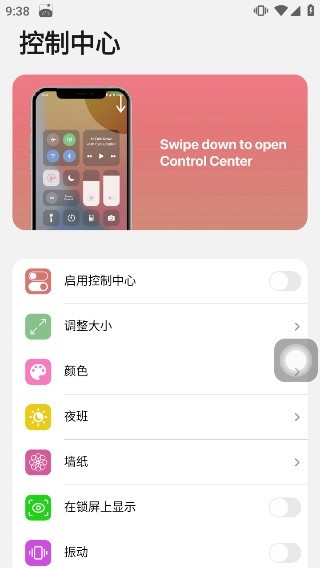 浣熊ios15启动器app3