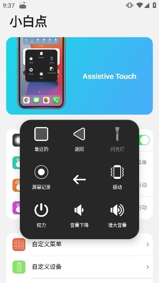 浣熊ios15启动器app2