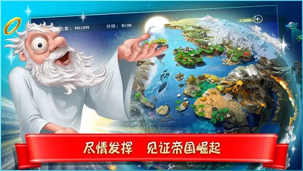 涂鸦上帝闪电最新版截图3