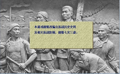 抗日风云最新安卓版3