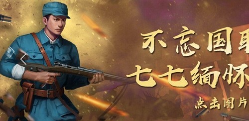 抗日风云最新安卓版4
