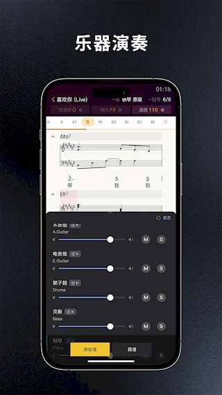 板凳音乐4