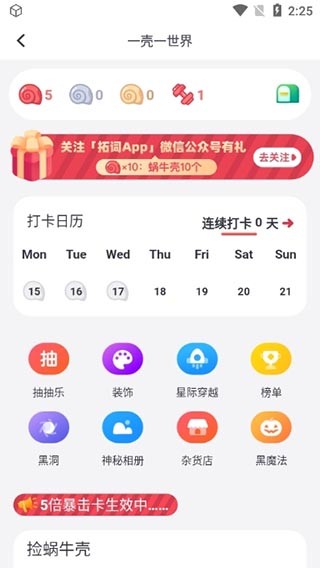 拓词app1