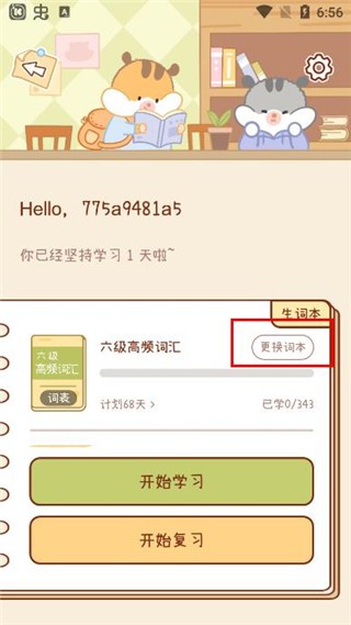 奶酪单词app 1