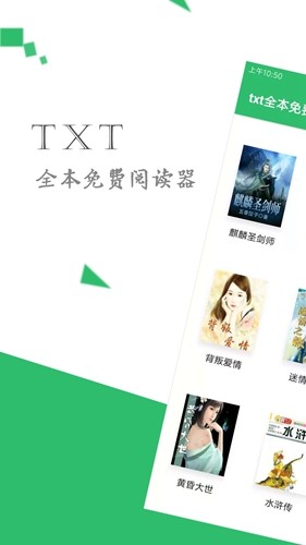 TXT全本免费阅读器截图1