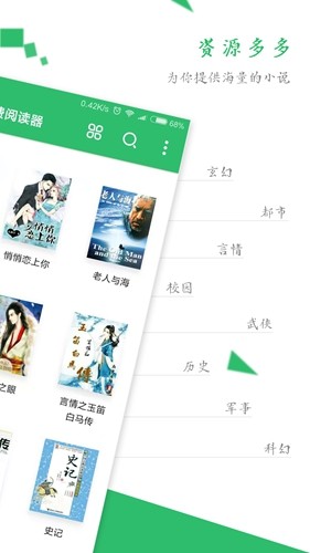 TXT全本免费阅读器截图2