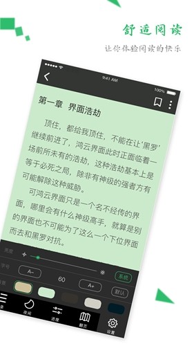 TXT全本免费阅读器截图3