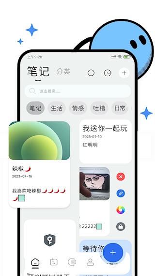 笔记记录本截图2