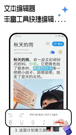 笔记记录本截图3