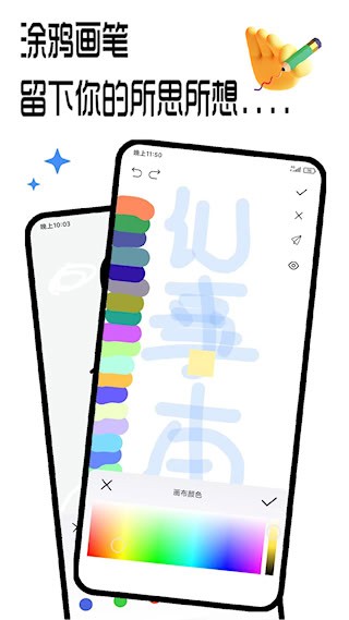 笔记记录本截图4