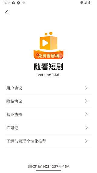 随看剧场截图3