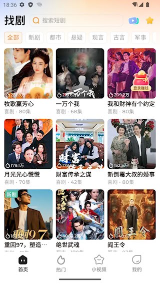 随看剧场截图4