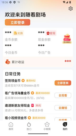 随看剧场截图2