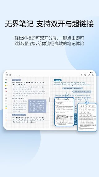 享做笔记APP截图4