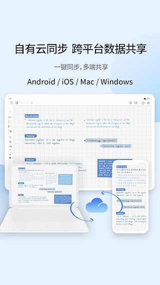 享做笔记APP截图5