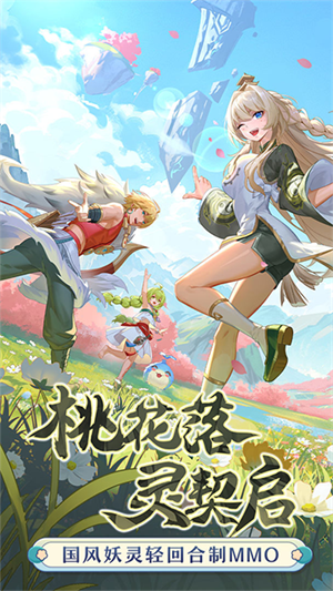 桃花师官方正版3