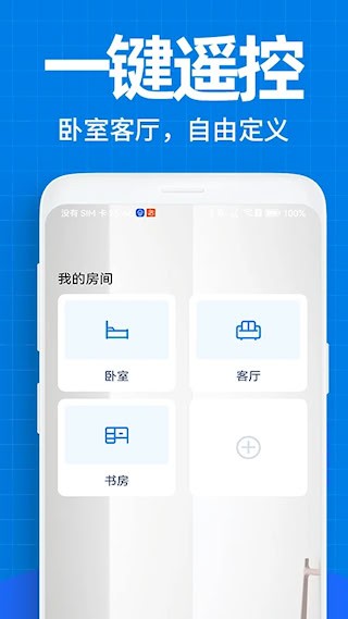 空调遥控器万能3