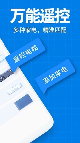 空调遥控器万能2