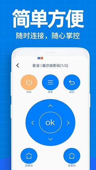 空调遥控器万能4