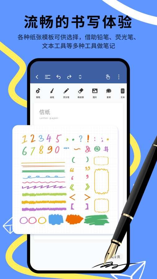 记笔记截图4