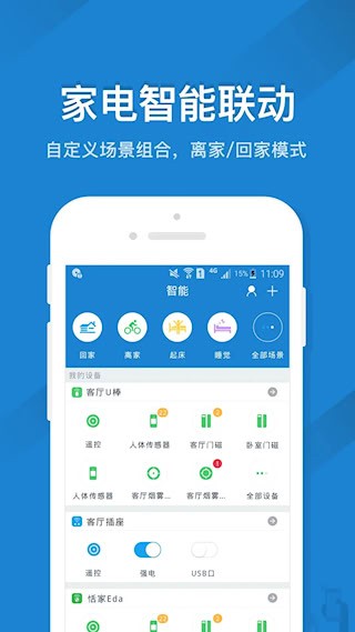 遥控精灵截图5
