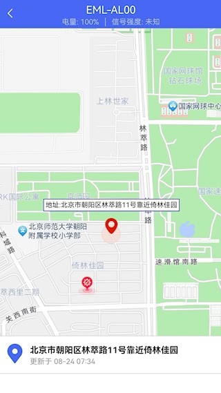 阳光守护截图4