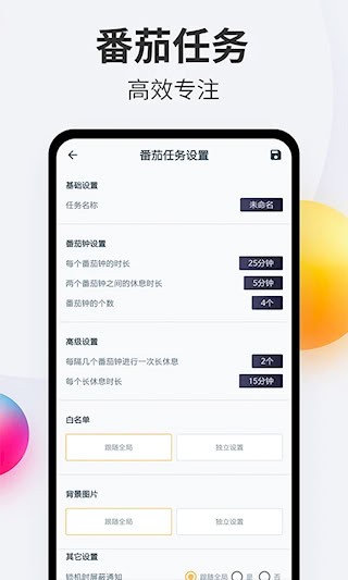 戒手机3