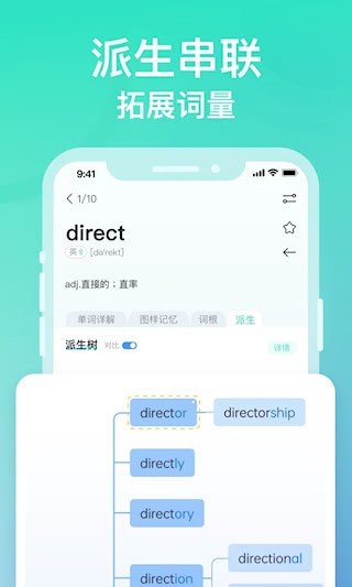 图样单词截图1