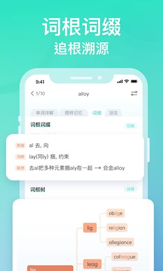 图样单词截图3