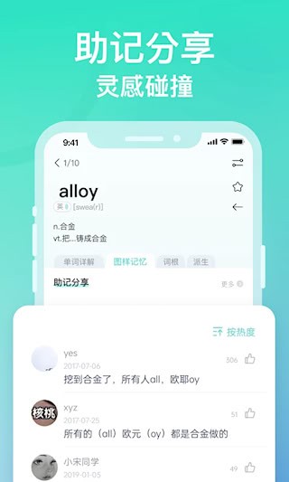 图样单词截图2