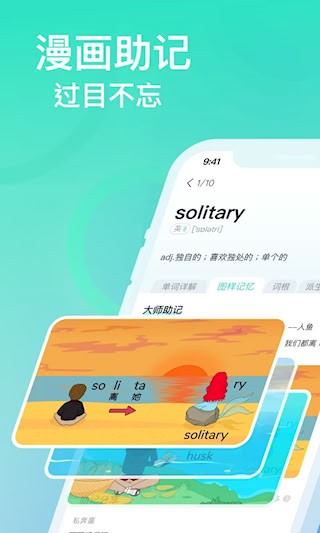 图样单词截图4